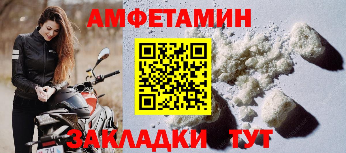 Amphetamine  АМФЕТАМИН  Верхний Уфалей  Вход с VPN  АМФЕТАМИН VHQ 