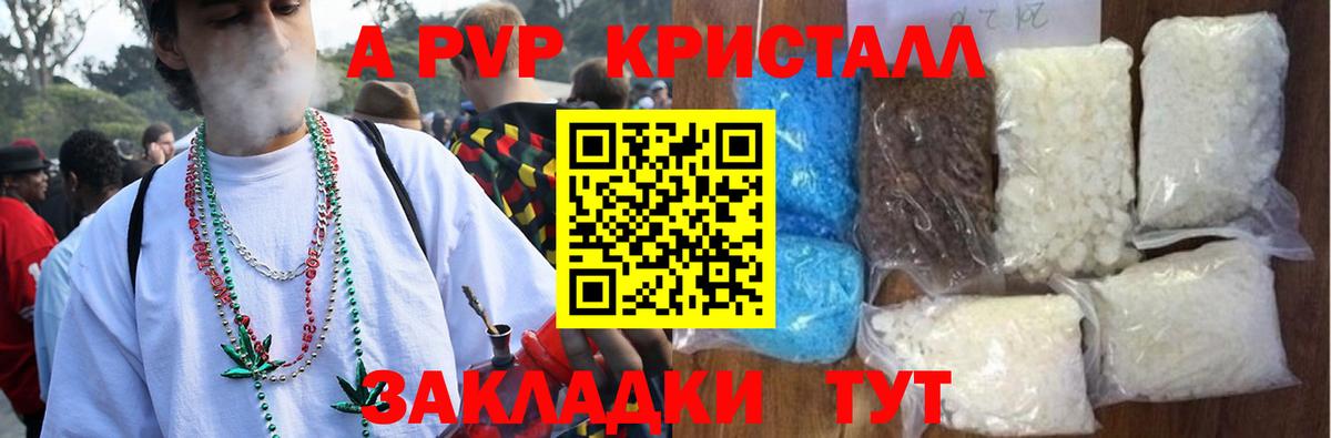 Alfa_PVP VHQ Верхний Уфалей