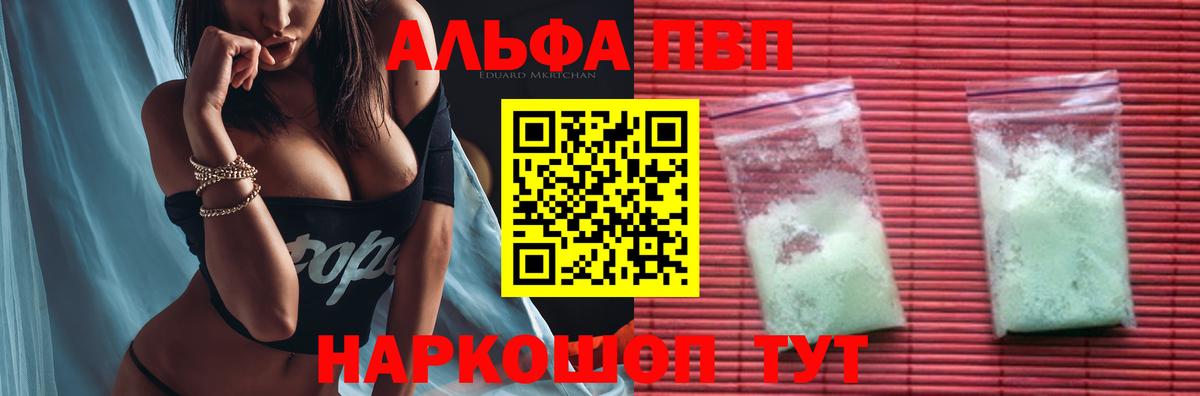 Alpha-PVP мука  А ПВП Соль  Верхний Уфалей  A-PVP СК КРИС  Вход с VPN 
