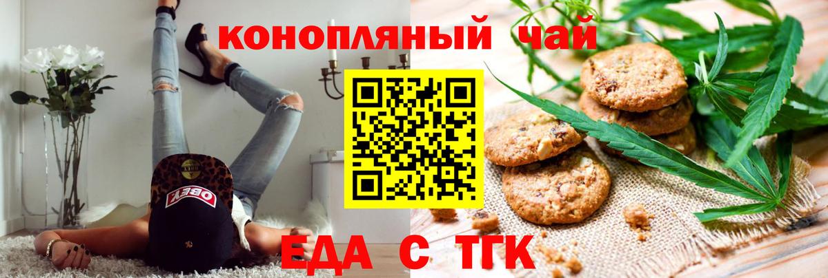 Верхний Уфалей  Еда ТГК марихуана  Вход с VPN 