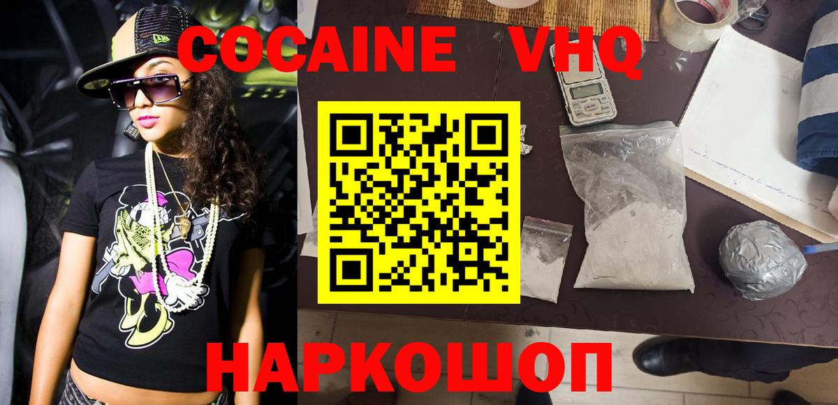 наркота  Cocaine Боливия  КОКАИН  Вход с VPN  COCAIN Перу  Верхний Уфалей 