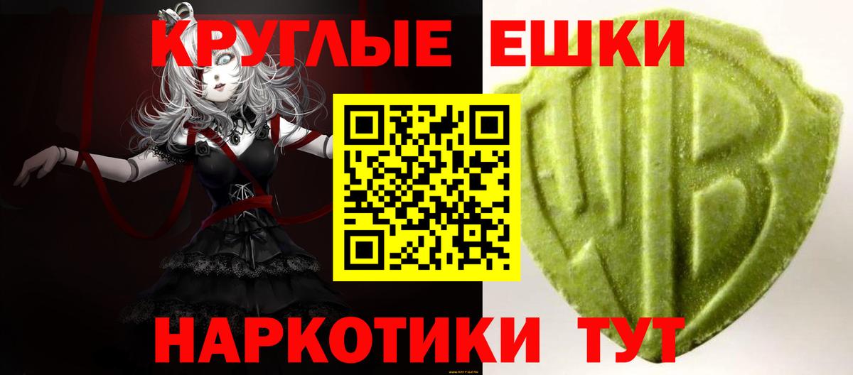 Ecstasy круглые  ЭКСТАЗИ 300 mg  Верхний Уфалей  Вход с VPN 