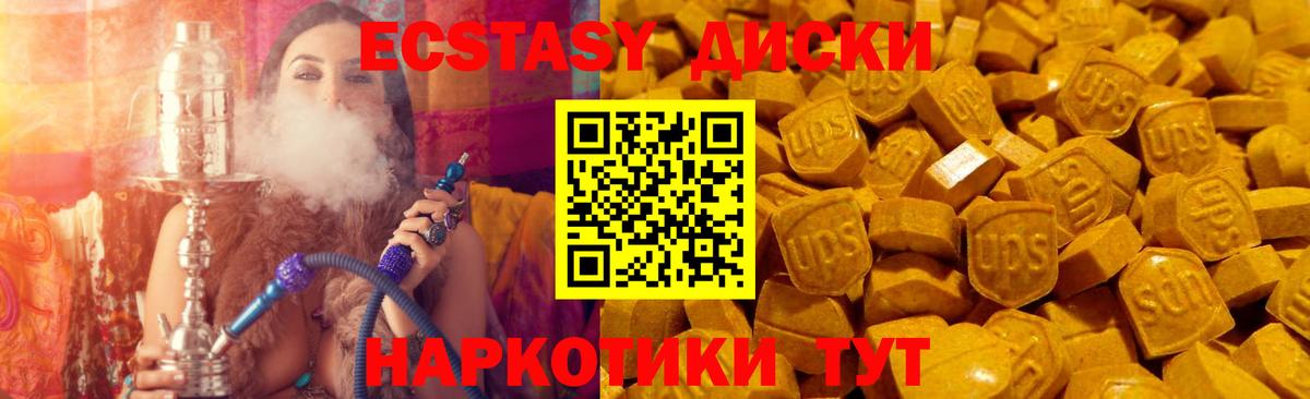 Экстази ешки Верхний Уфалей