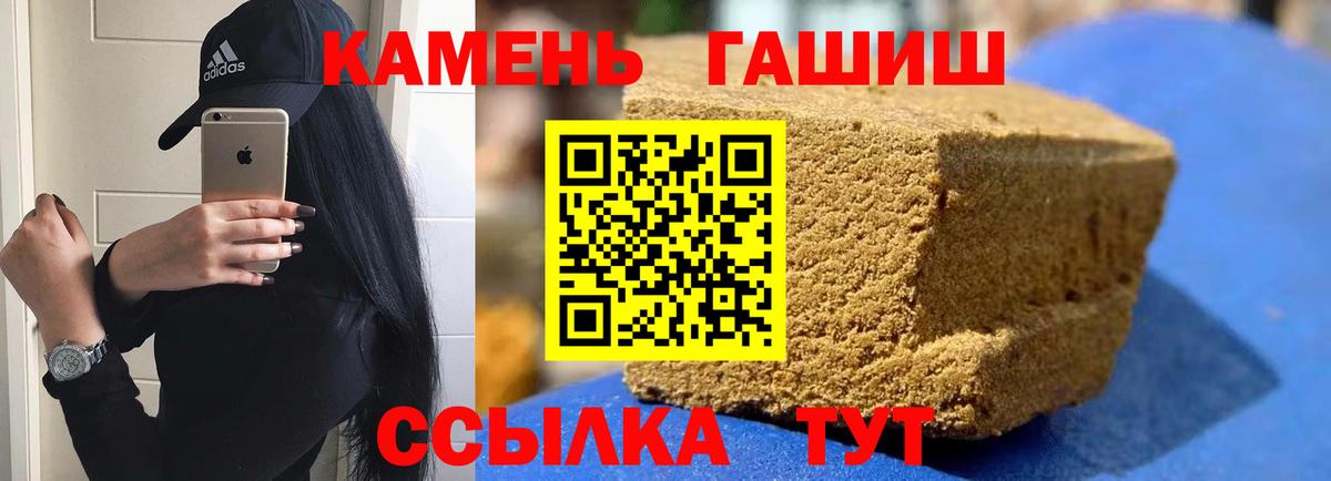 ГАШ хэш  Гашиш hashish  Вход с VPN  Верхний Уфалей 