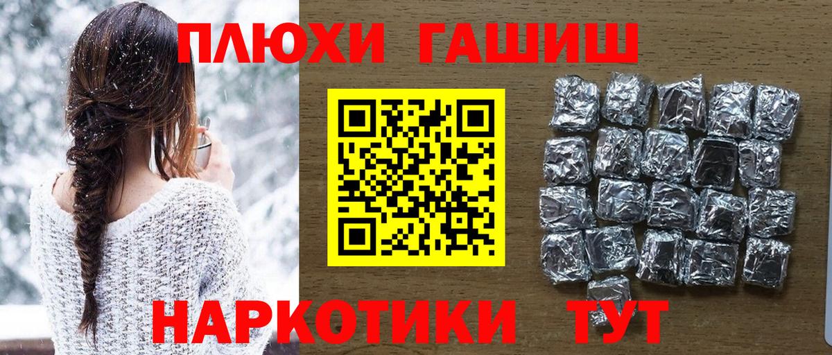 Гашиш хэш Верхний Уфалей