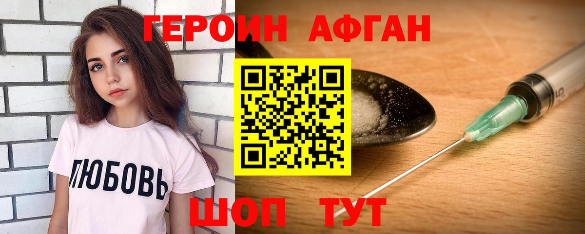 ГЕРОИН  ГЕРОИН VHQ  Вход с VPN  Верхний Уфалей 