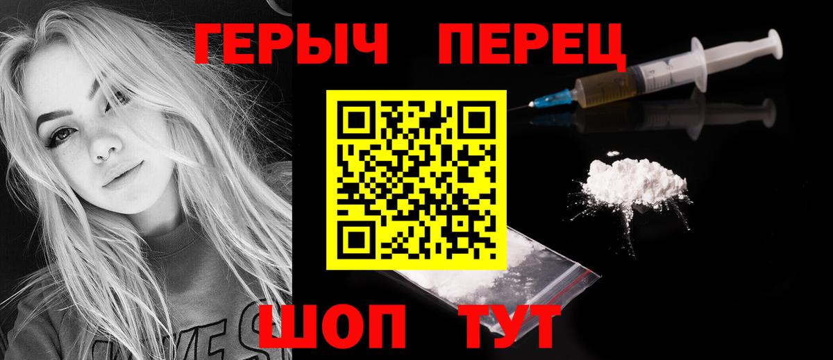 Героин белый Верхний Уфалей