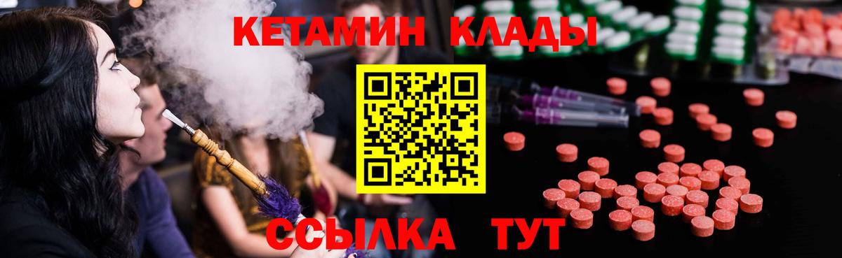 Верхний Уфалей  КЕТАМИН ketamine  Вход с VPN 