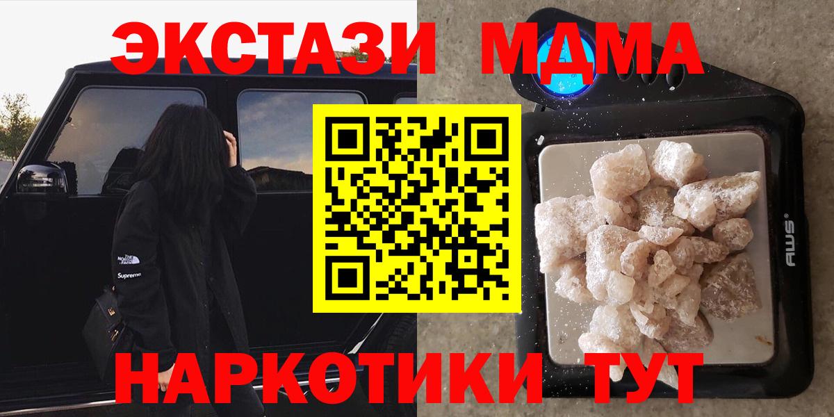 МДМА кристаллы Верхний Уфалей
