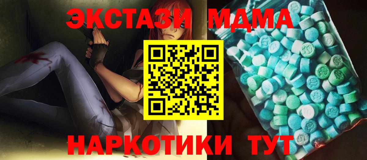 Верхний Уфалей  MDMA  Вход с VPN  МДМА Molly 