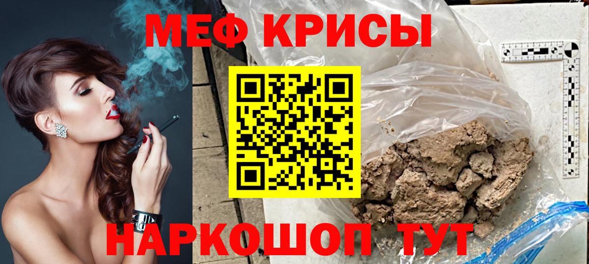 МЕФ мука Верхний Уфалей