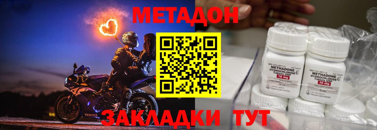 МЕТАДОН белоснежный  Вход с VPN  Метадон мёд  Верхний Уфалей 
