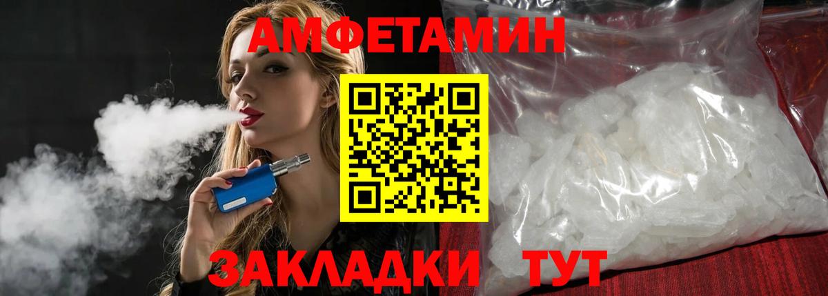 Верхний Уфалей  Первитин Декстрометамфетамин 99.9%  Вход с VPN 
