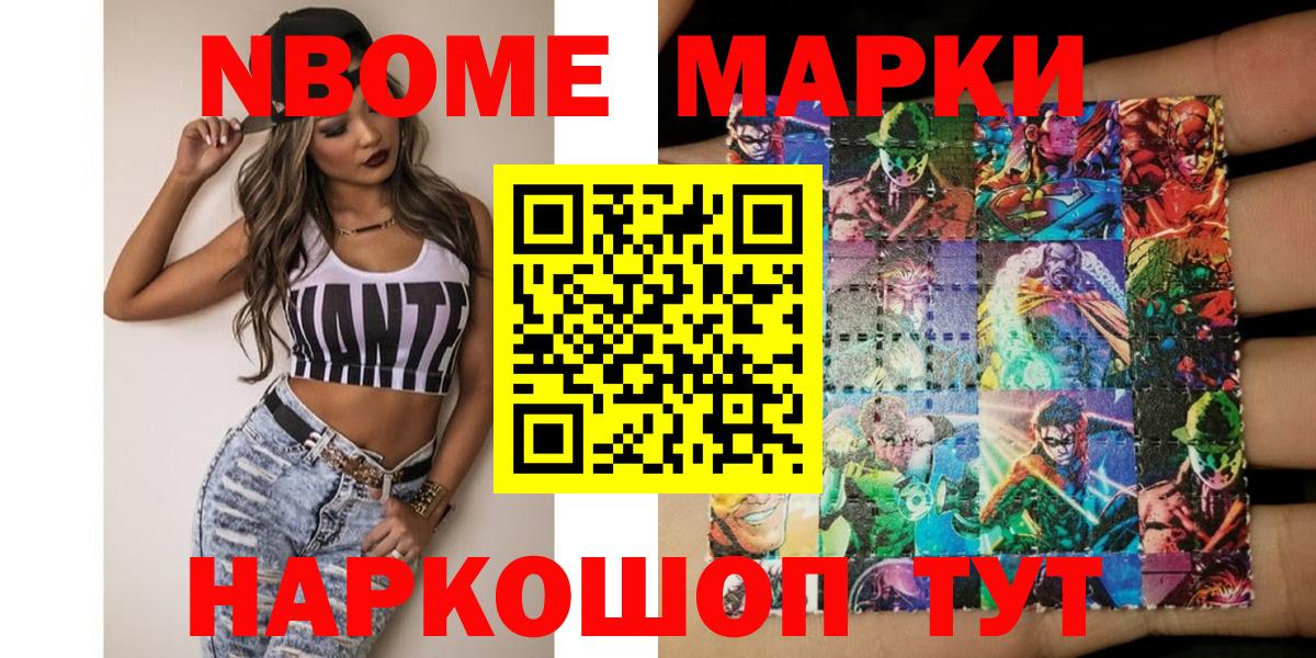 Верхний Уфалей  цены наркотик  Вход с VPN  Марки 25I-NBOMe 1500мкг 