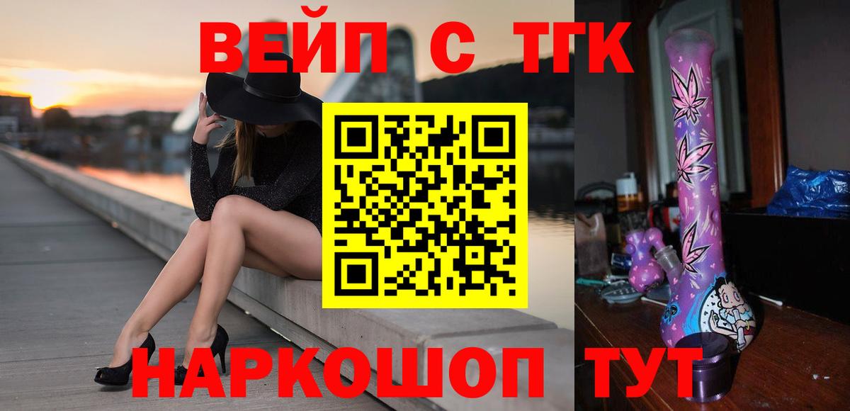 Дистиллят ТГК Wax  хочу наркоту  Верхний Уфалей  Вход с VPN  ТГК концентрат 